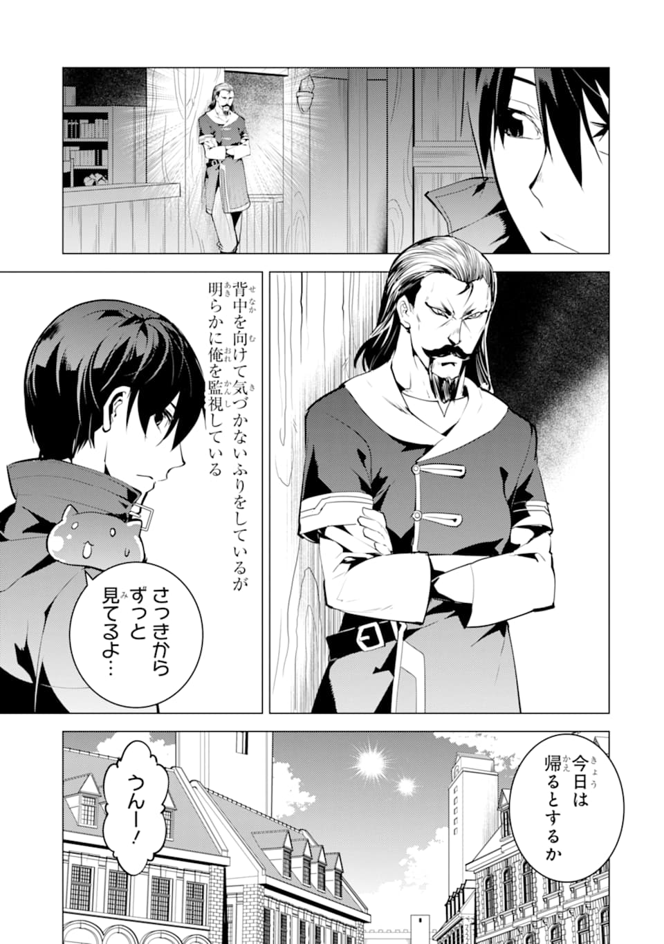 転生賢者の異世界ライフ ～第二の職業を得て、世界最強になりました～ 第20話 - Page 55