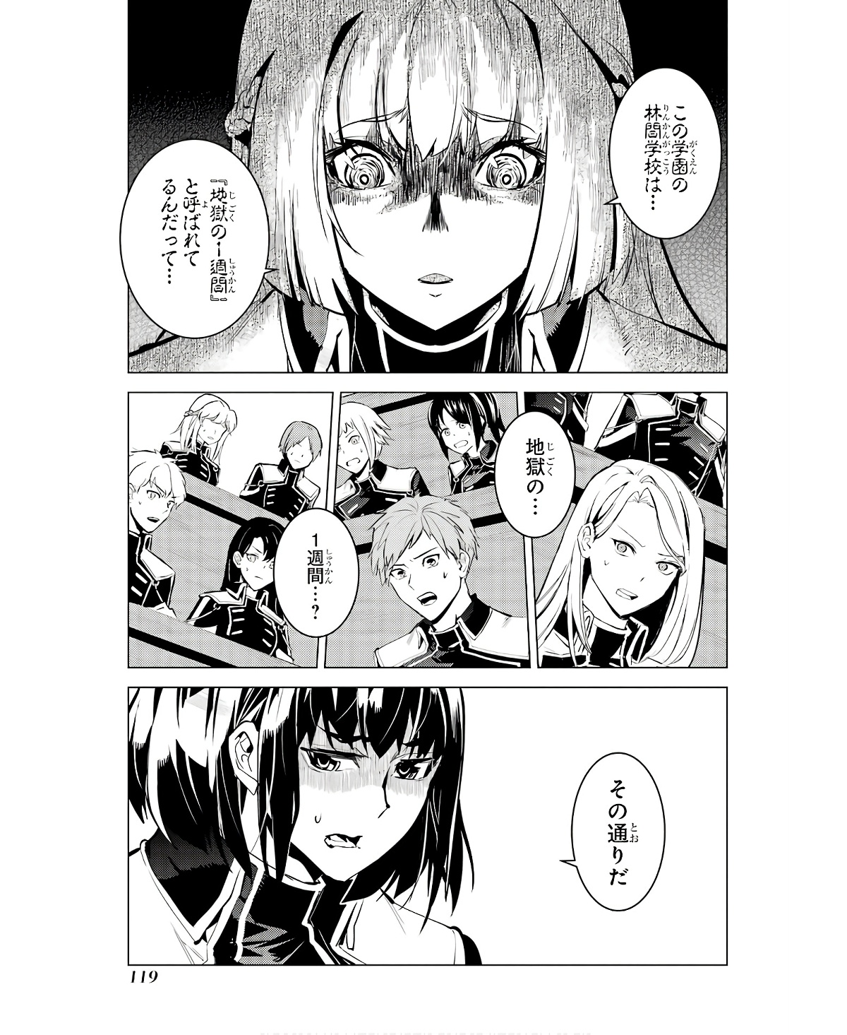 転生賢者の異世界ライフ ～第二の職業を得て、世界最強になりました～ 第59話 - Page 57