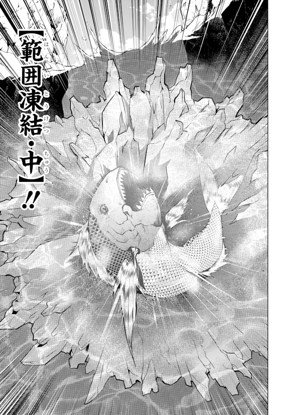 転生賢者の異世界ライフ ～第二の職業を得て、世界最強になりました～ 第17話 - Page 41