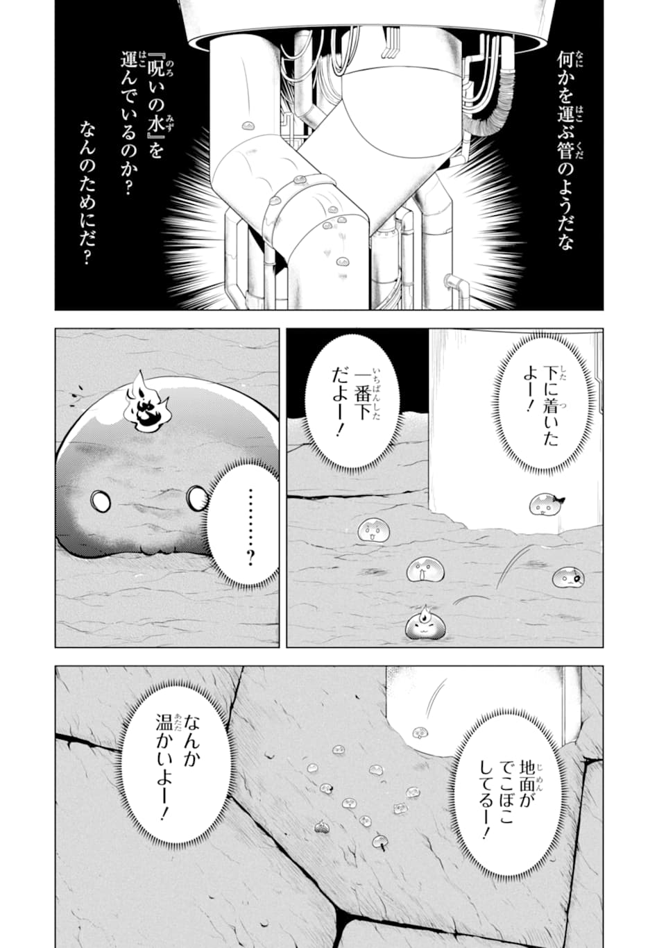 転生賢者の異世界ライフ ～第二の職業を得て、世界最強になりました～ 第23話 - Next 第24話