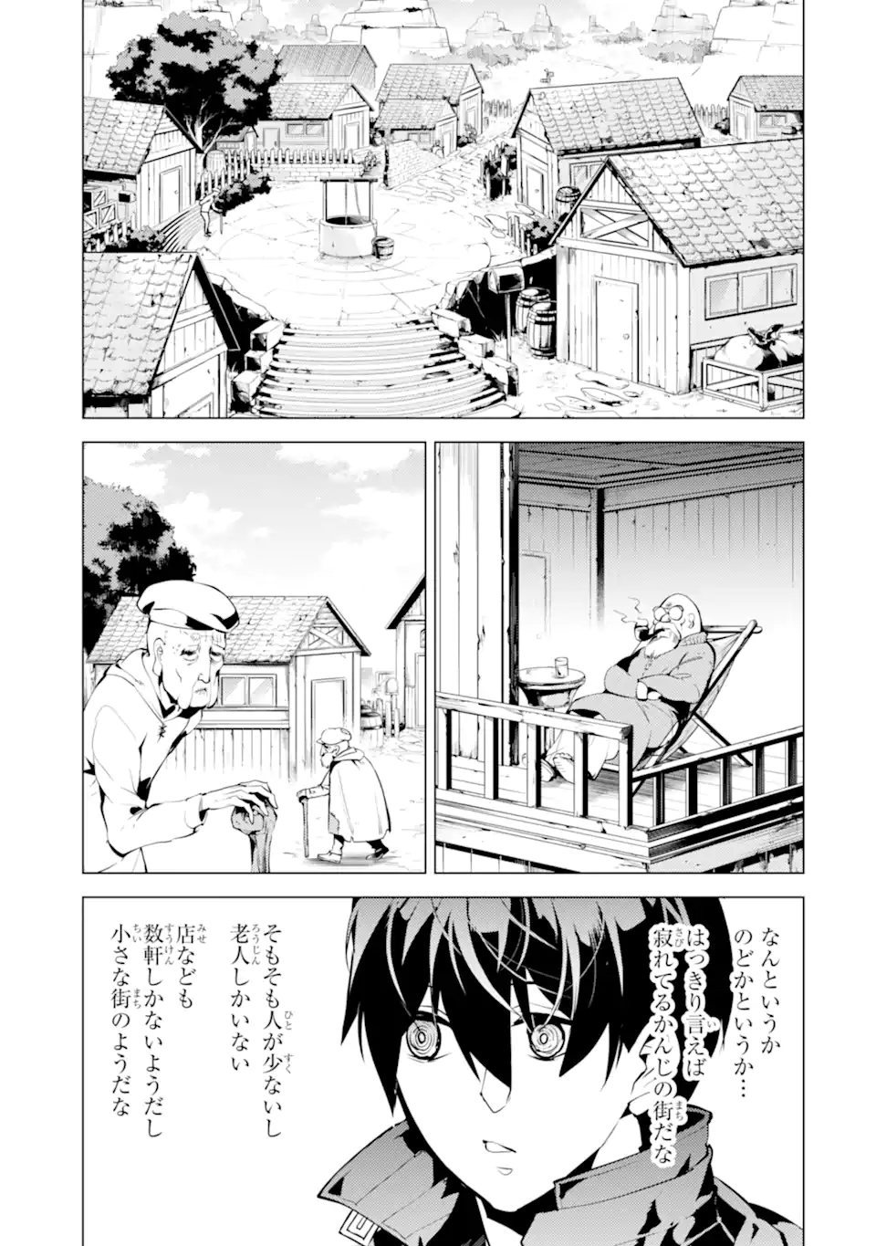 転生賢者の異世界ライフ ～第二の職業を得て、世界最強になりました～ 第46.1話 - Page 11