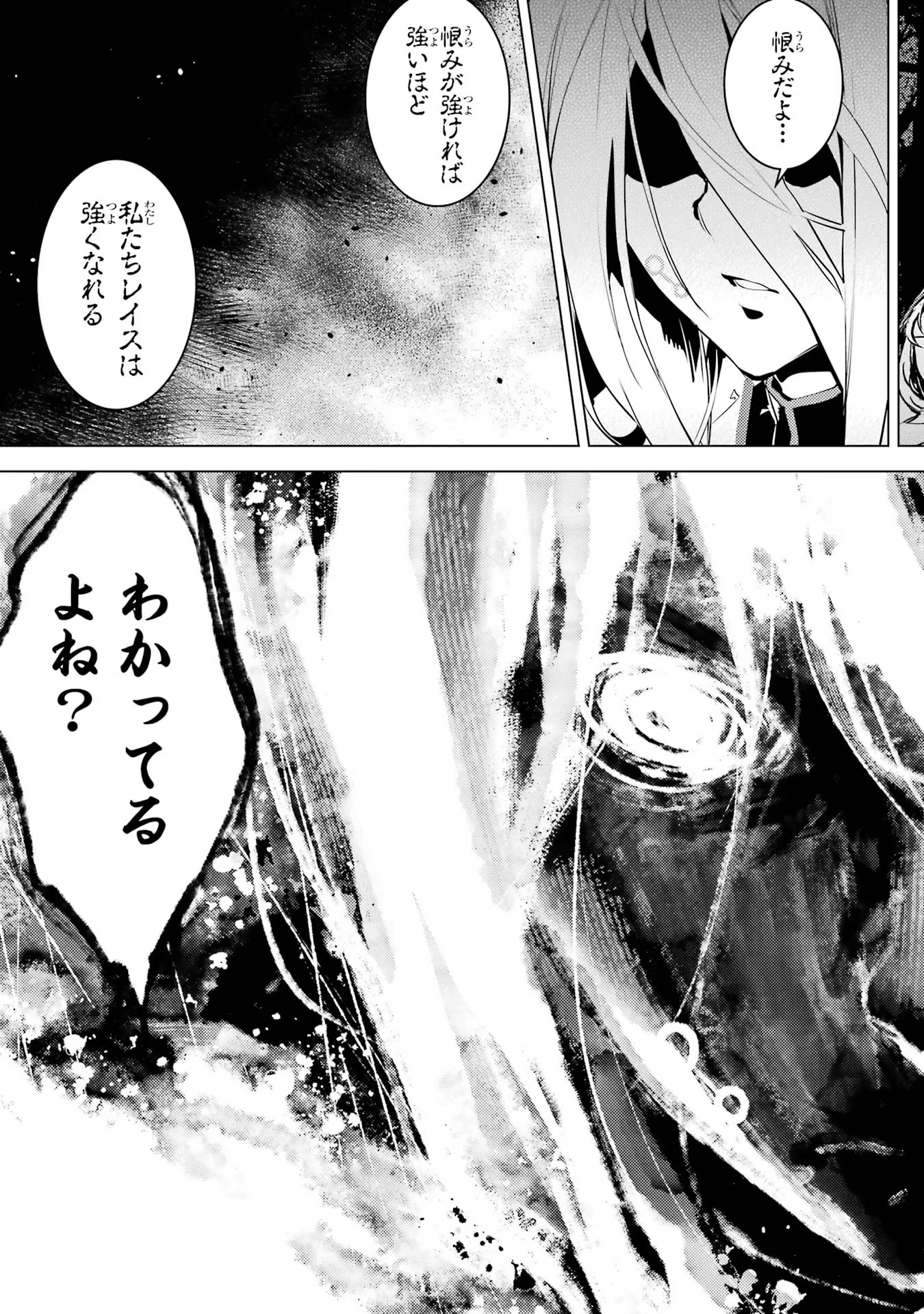 転生賢者の異世界ライフ ～第二の職業を得て、世界最強になりました～ 第53話 - Page 25