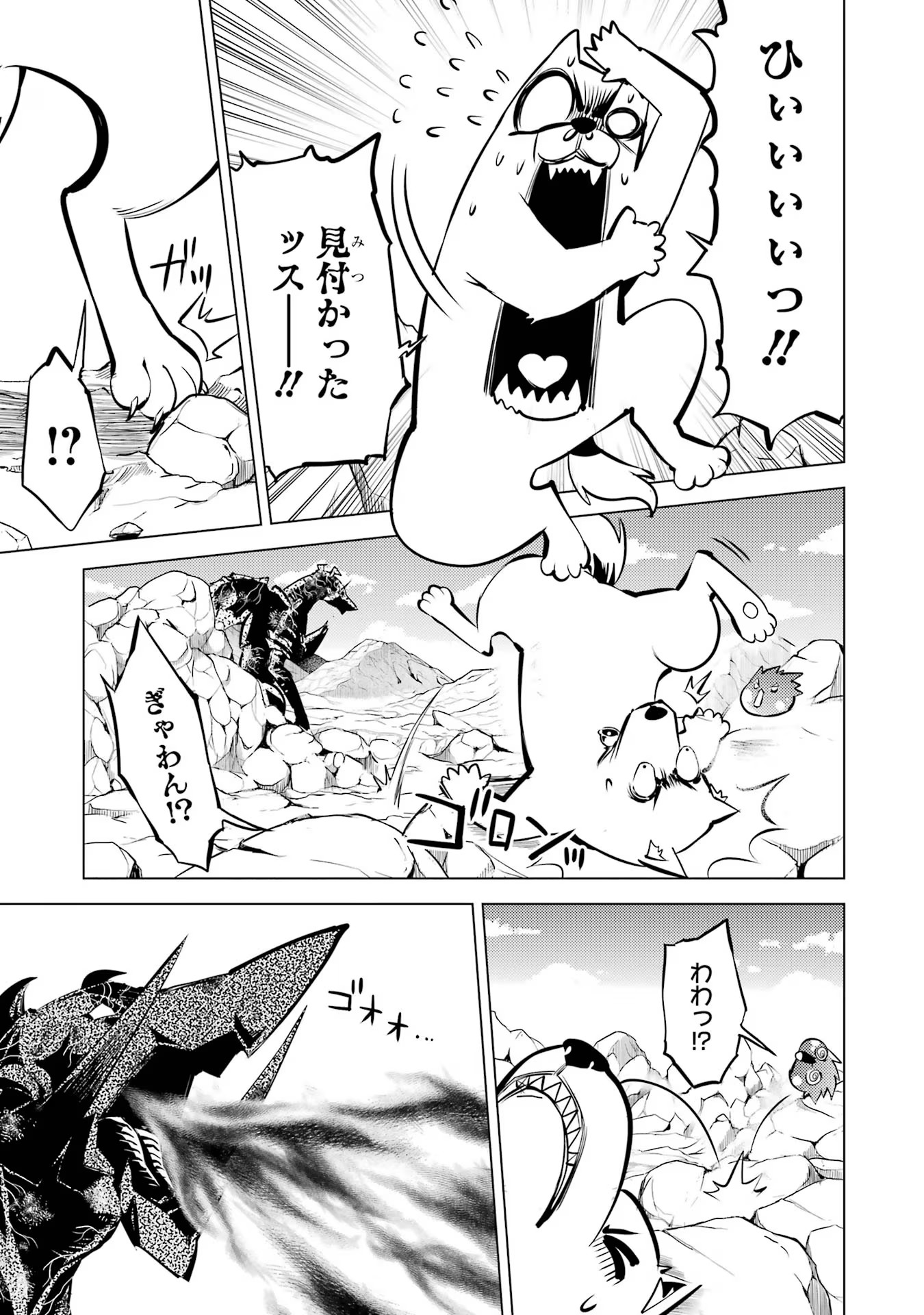 転生賢者の異世界ライフ ～第二の職業を得て、世界最強になりました～ 第67話 - Page 6