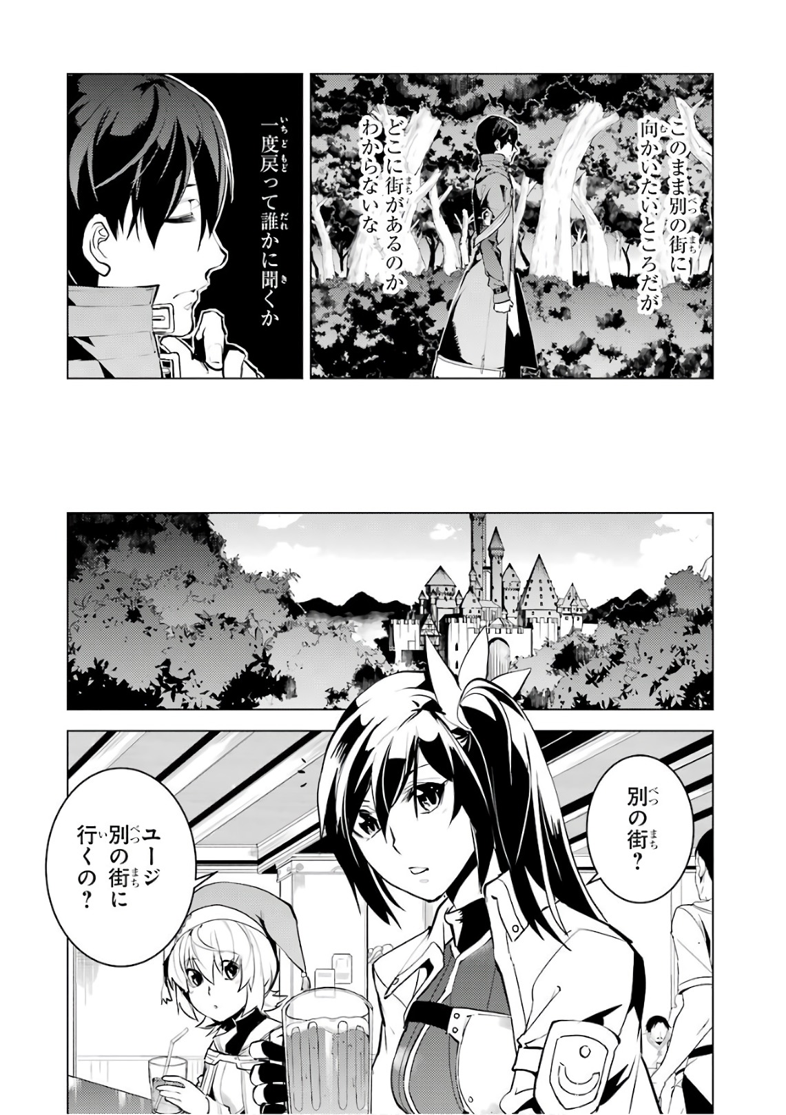 転生賢者の異世界ライフ ～第二の職業を得て、世界最強になりました～ 第11話 - Page 31