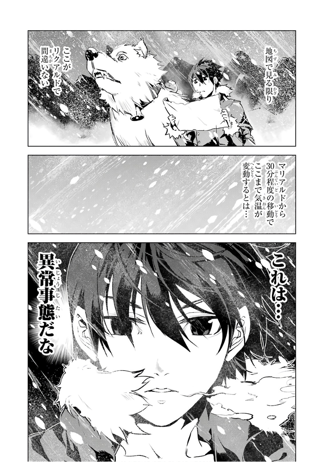 転生賢者の異世界ライフ ～第二の職業を得て、世界最強になりました～ 第11話 - Page 41