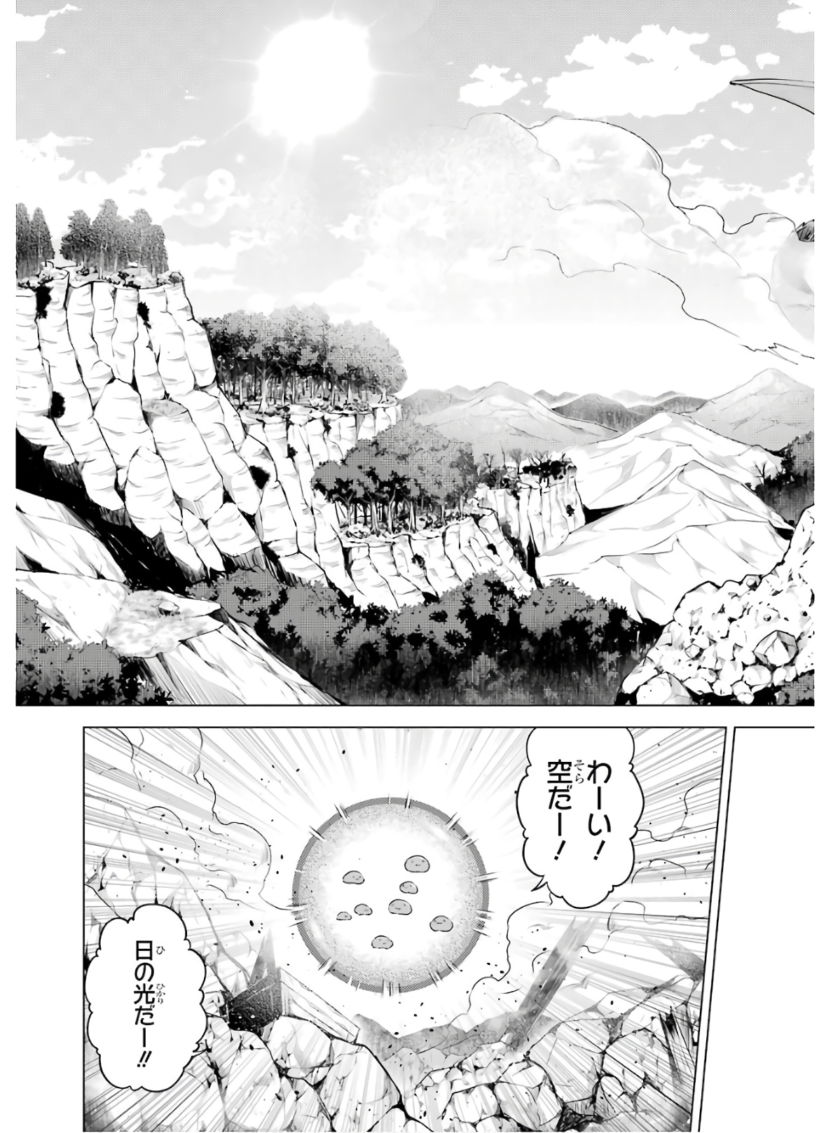 転生賢者の異世界ライフ ～第二の職業を得て、世界最強になりました～ 第25話 - Page 15