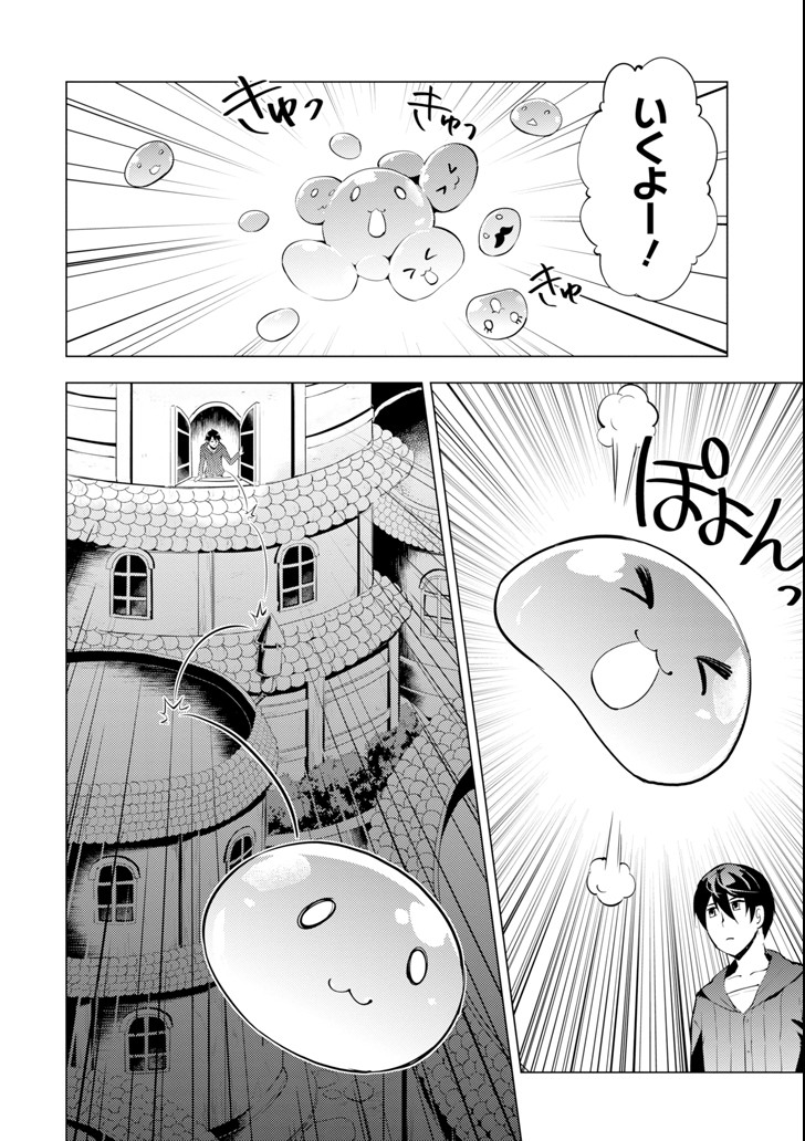 転生賢者の異世界ライフ ～第二の職業を得て、世界最強になりました～ 第2話 - Page 40