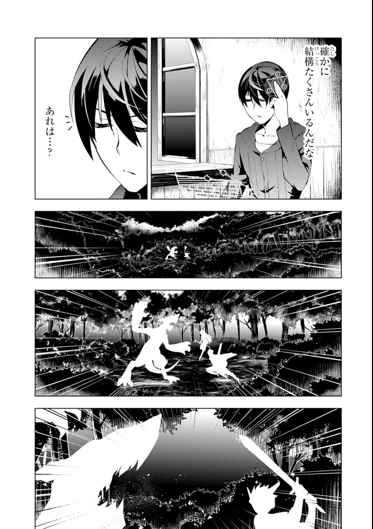 転生賢者の異世界ライフ ～第二の職業を得て、世界最強になりました～ 第2話 - Page 43