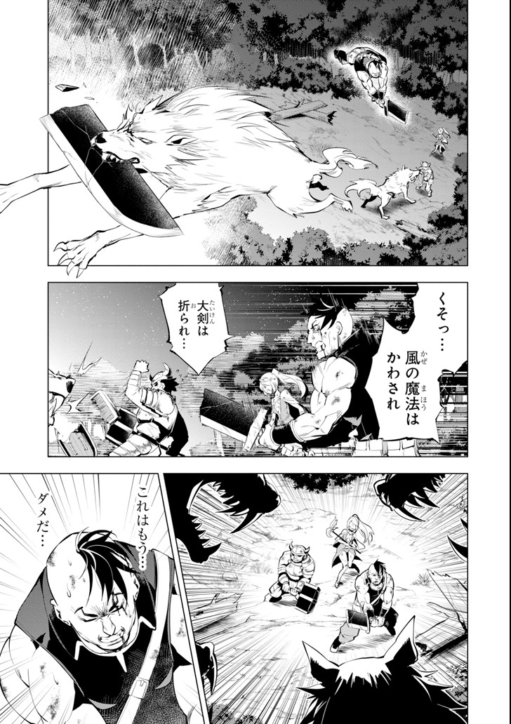 転生賢者の異世界ライフ ～第二の職業を得て、世界最強になりました～ 第2話 - Page 53