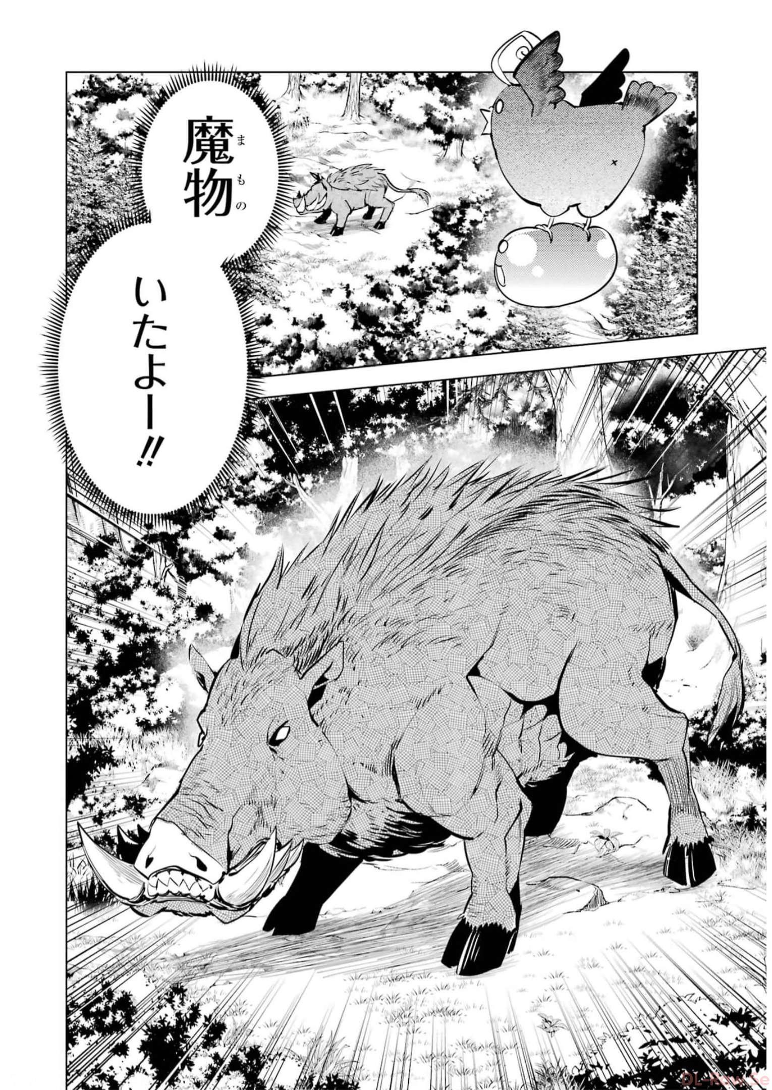 転生賢者の異世界ライフ ～第二の職業を得て、世界最強になりました～ 第61話 - Page 32