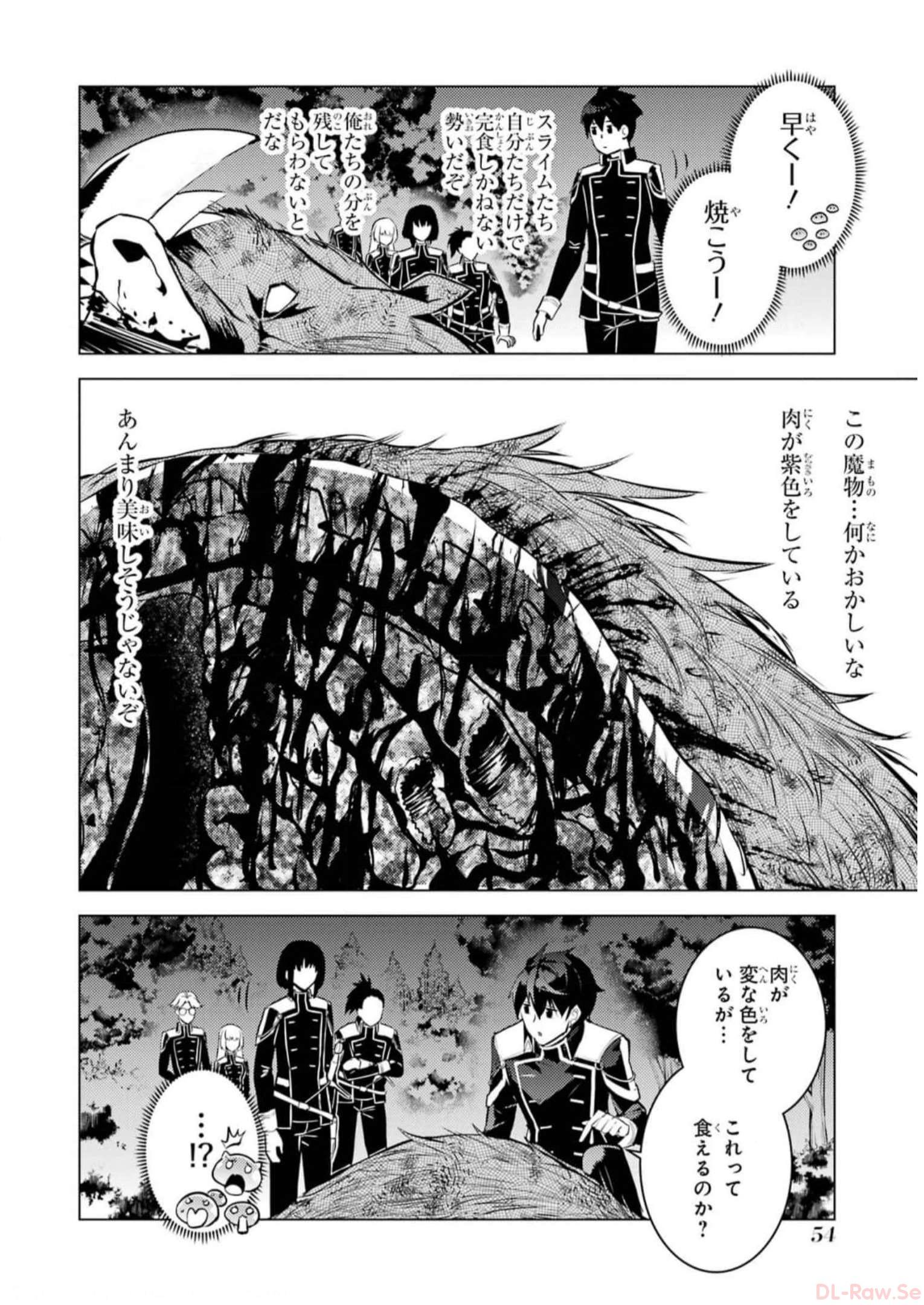 転生賢者の異世界ライフ ～第二の職業を得て、世界最強になりました～ 第61話 - Page 52