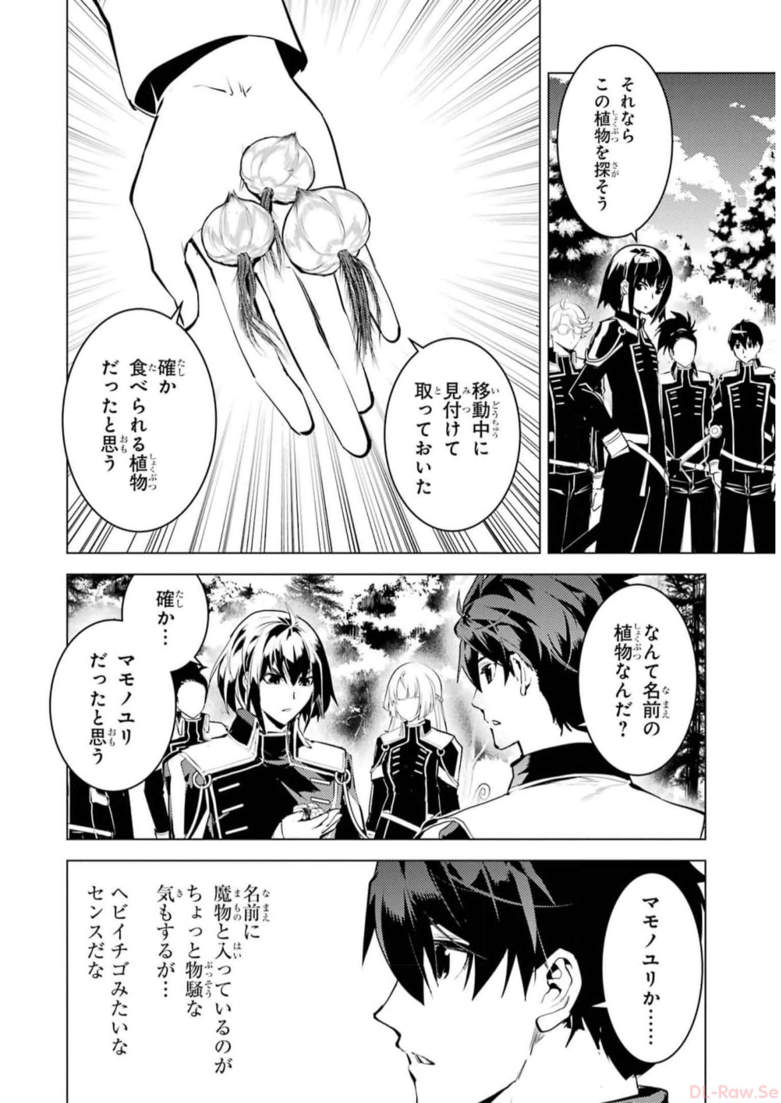 転生賢者の異世界ライフ ～第二の職業を得て、世界最強になりました～ 第61話 - Page 56