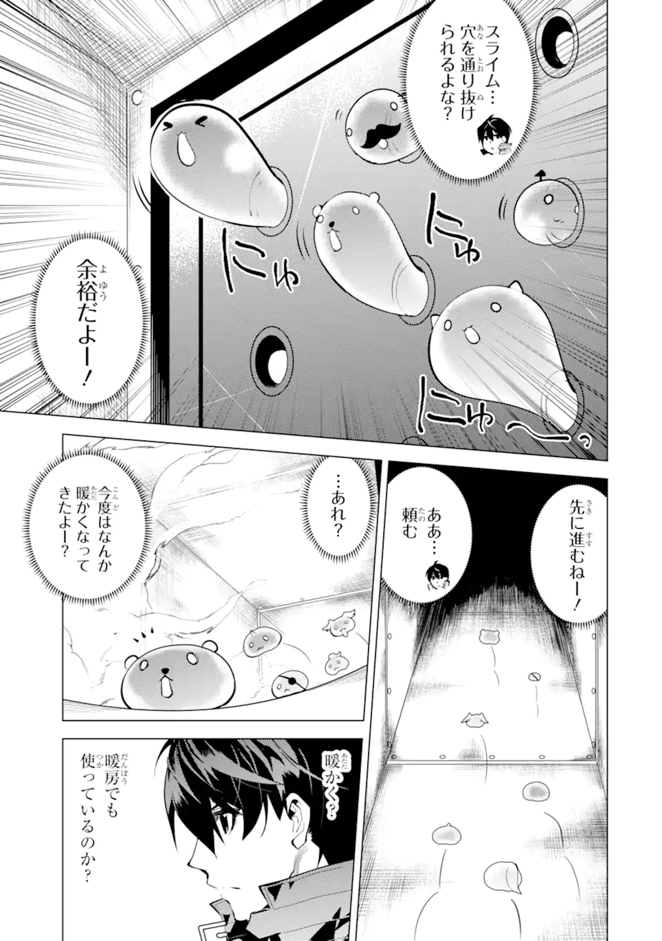 転生賢者の異世界ライフ ～第二の職業を得て、世界最強になりました～ 第48.2話 - Page 3