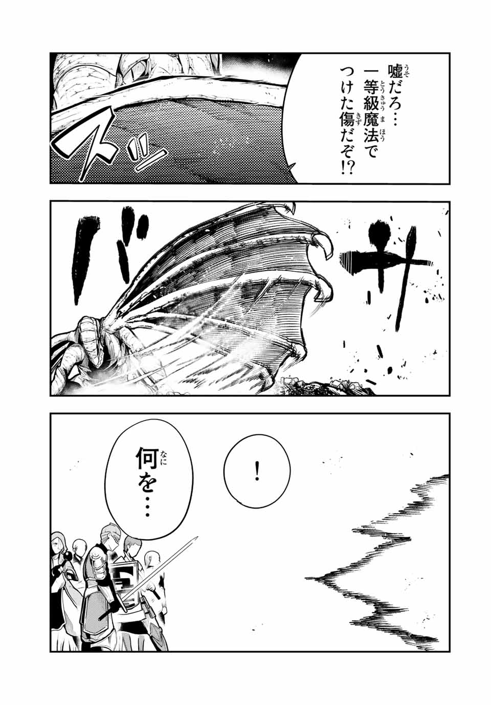 奴隷転生～その奴隷、最強の元王子につき～ 第57話 - Page 9