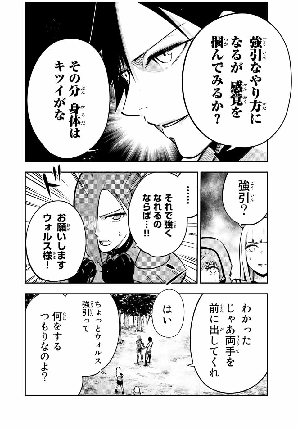 奴隷転生～その奴隷、最強の元王子につき～ 第36話 - Page 10