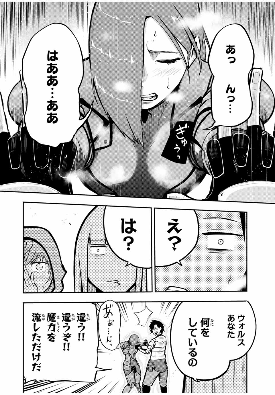 奴隷転生～その奴隷、最強の元王子につき～ 第36話 - Page 12