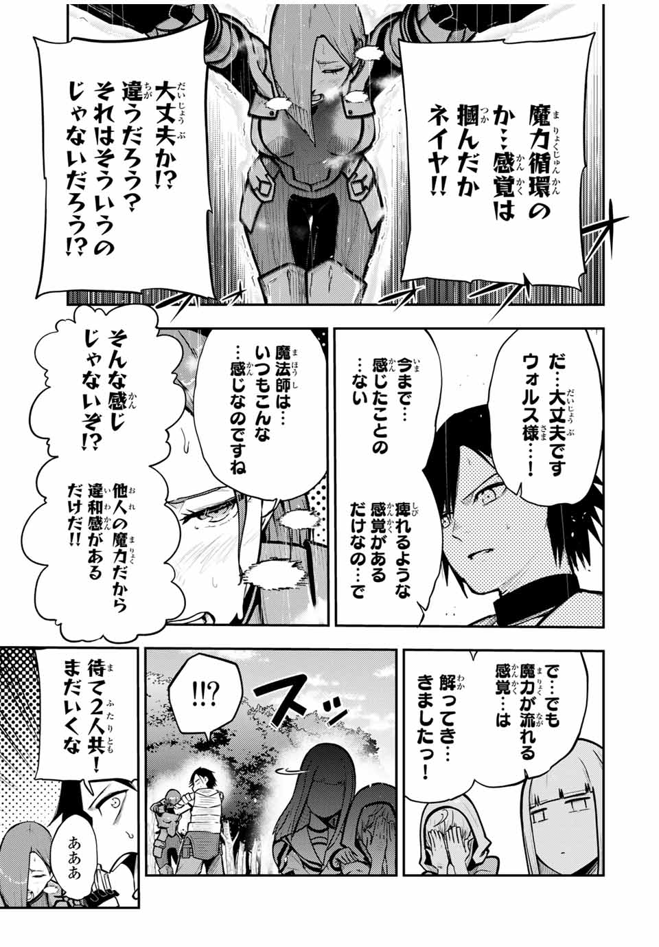 奴隷転生～その奴隷、最強の元王子につき～ 第36話 - Page 13