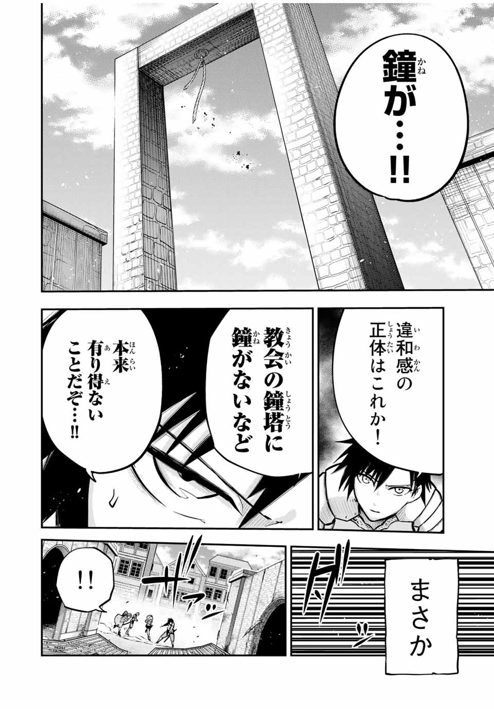 奴隷転生～その奴隷、最強の元王子につき～ 第36話 - Page 18