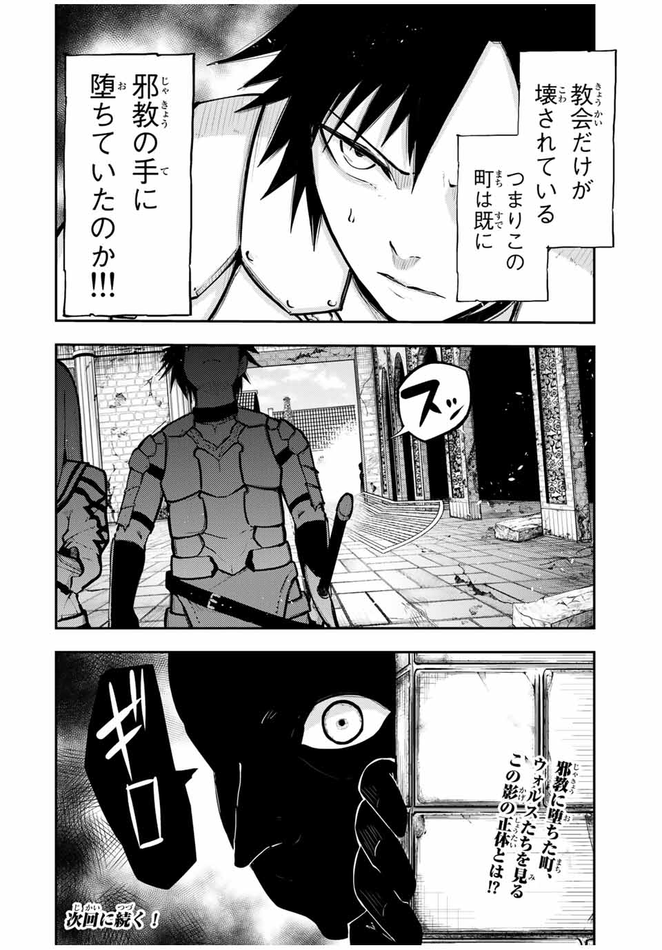 奴隷転生～その奴隷、最強の元王子につき～ 第36話 - Page 20