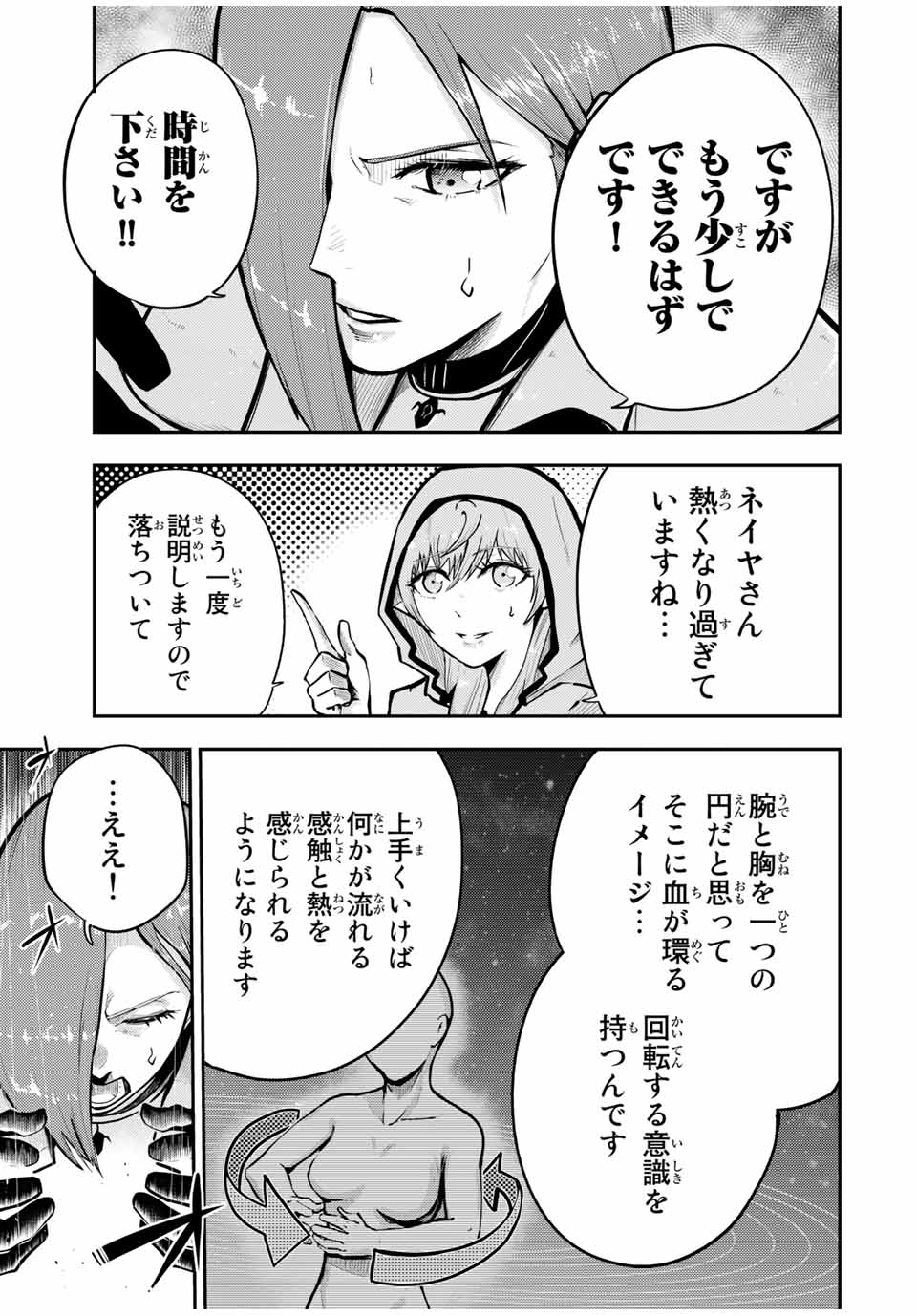 奴隷転生～その奴隷、最強の元王子につき～ 第36話 - Page 5