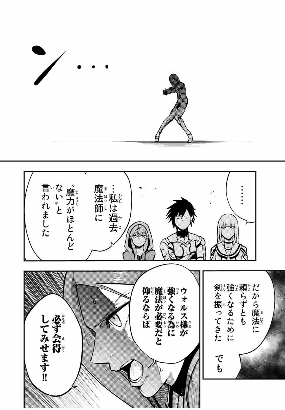 奴隷転生～その奴隷、最強の元王子につき～ 第36話 - Page 6