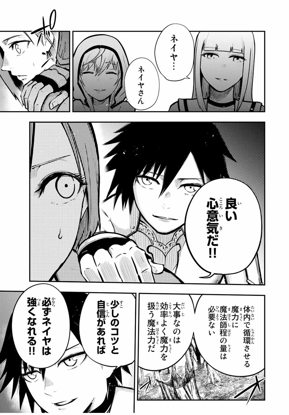 奴隷転生～その奴隷、最強の元王子につき～ 第36話 - Page 7