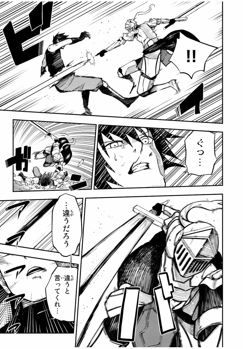 奴隷転生～その奴隷、最強の元王子につき～ 第107話 - Page 7