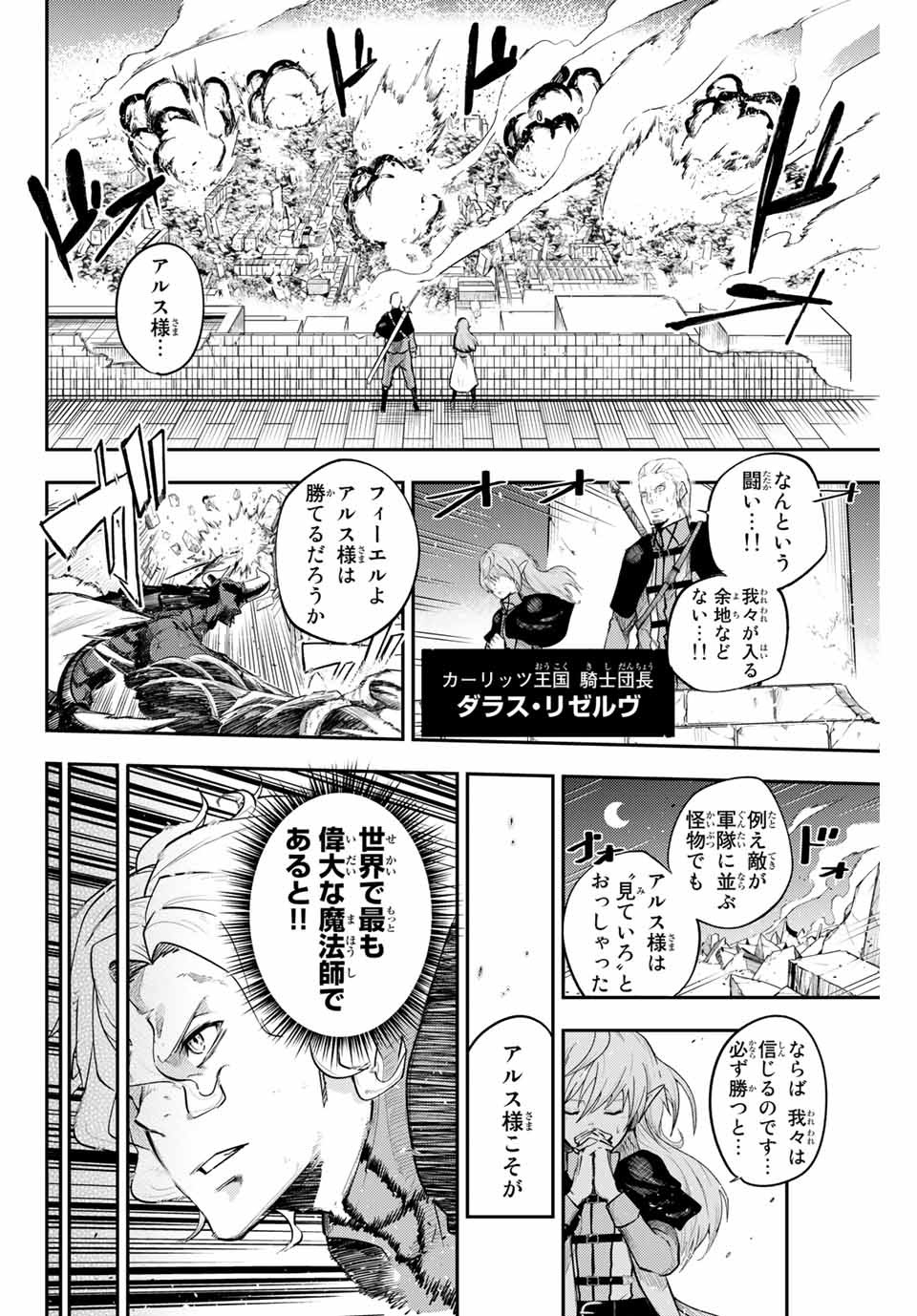 奴隷転生～その奴隷、最強の元王子につき～ 第1話 - Page 12