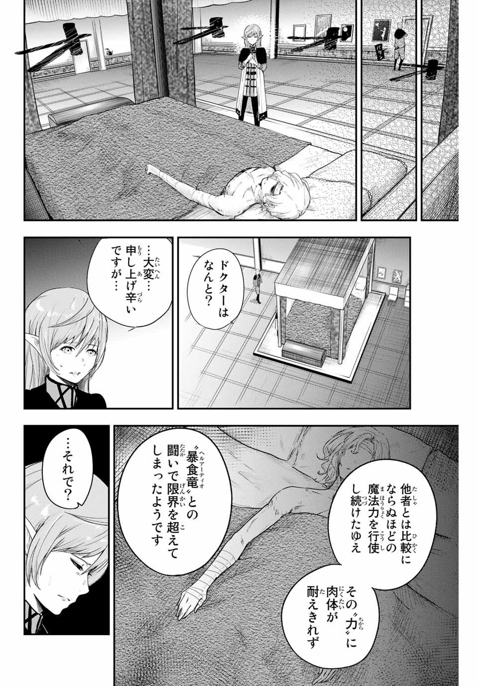 奴隷転生～その奴隷、最強の元王子につき～ 第1話 - Page 28