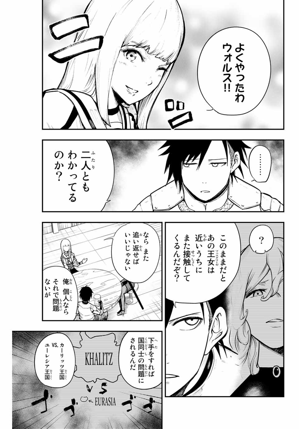 奴隷転生～その奴隷、最強の元王子につき～ 第14話 - Page 15