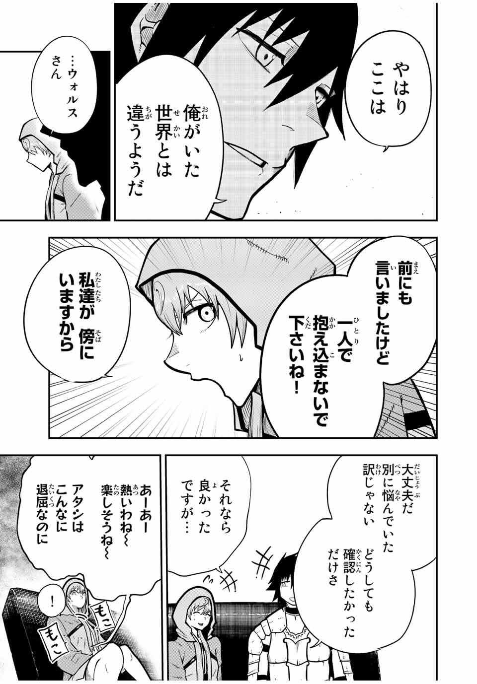 奴隷転生～その奴隷、最強の元王子につき～ 第94話 - Page 11