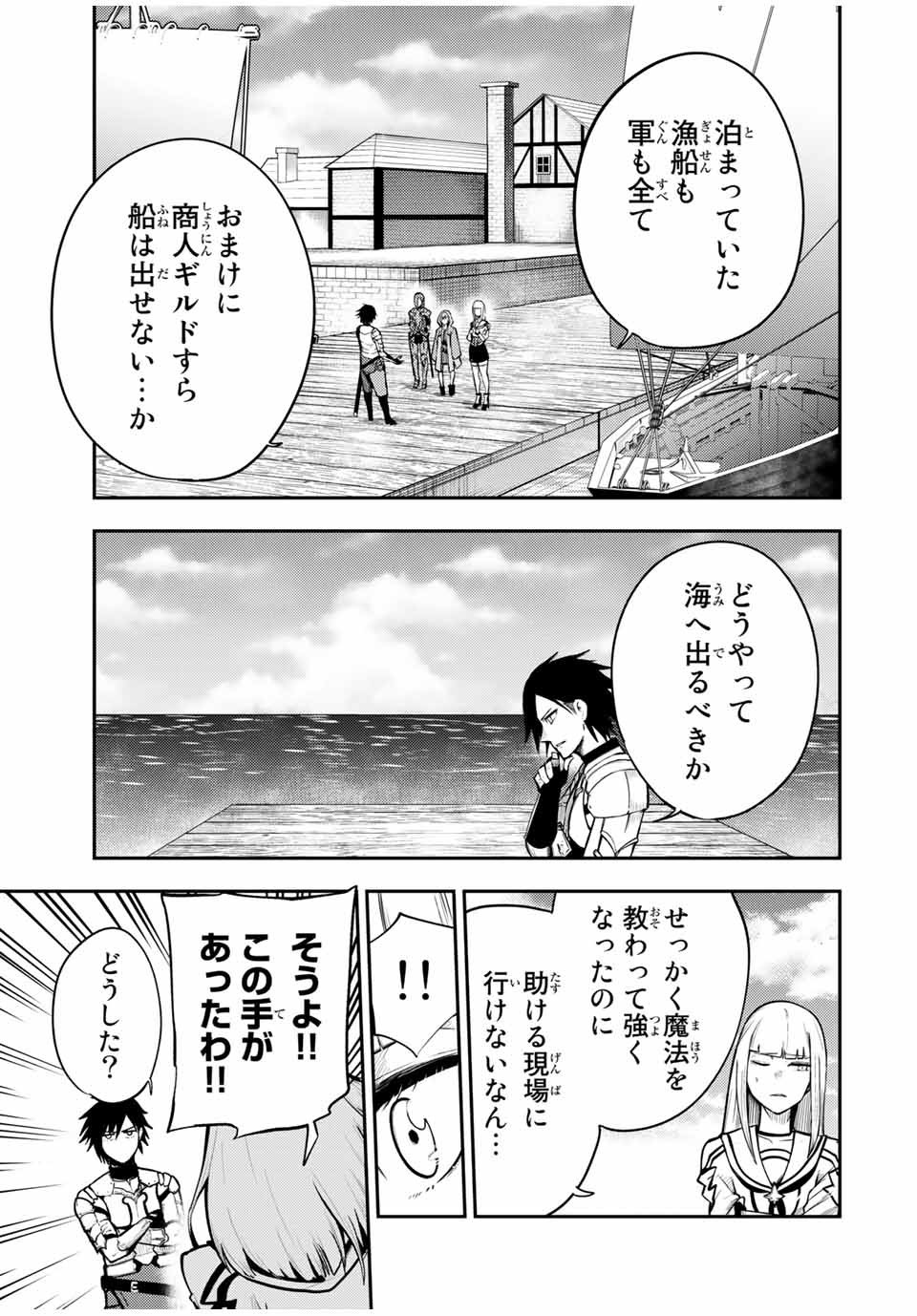 奴隷転生～その奴隷、最強の元王子につき～ 第38話 - Page 13