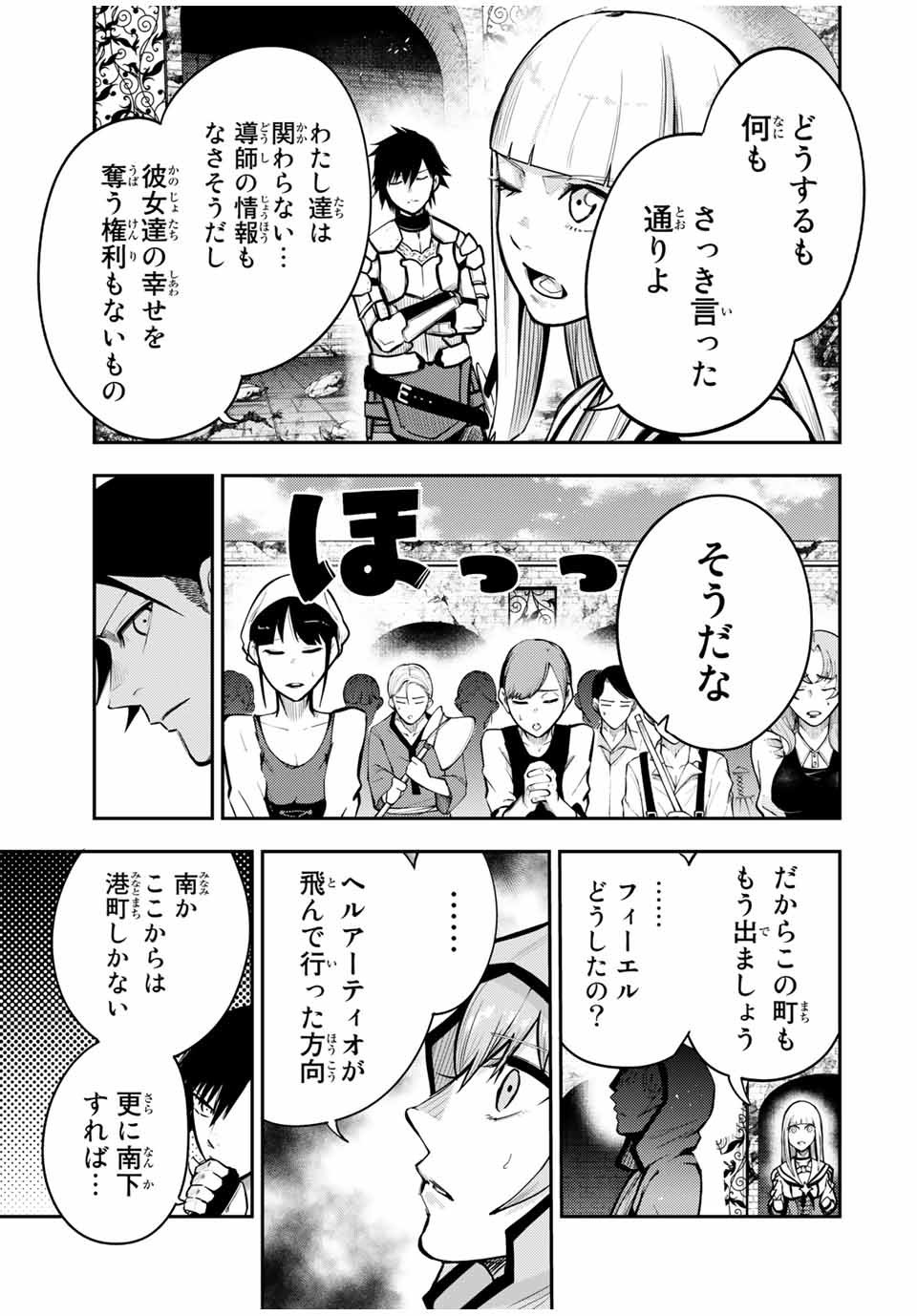 奴隷転生～その奴隷、最強の元王子につき～ 第38話 - Page 7