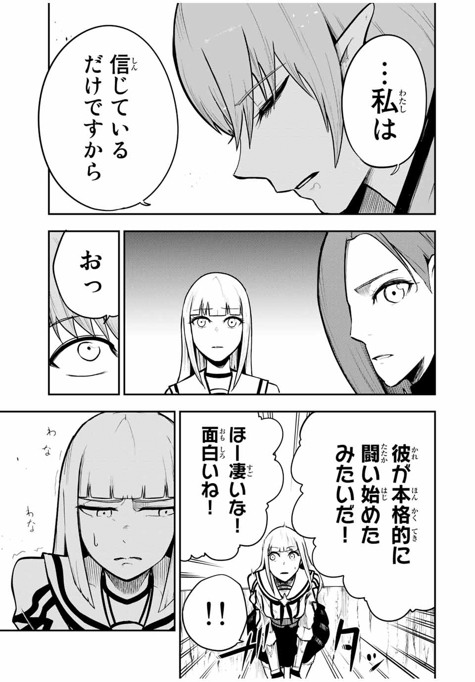 奴隷転生～その奴隷、最強の元王子につき～ 第44話 - Page 11