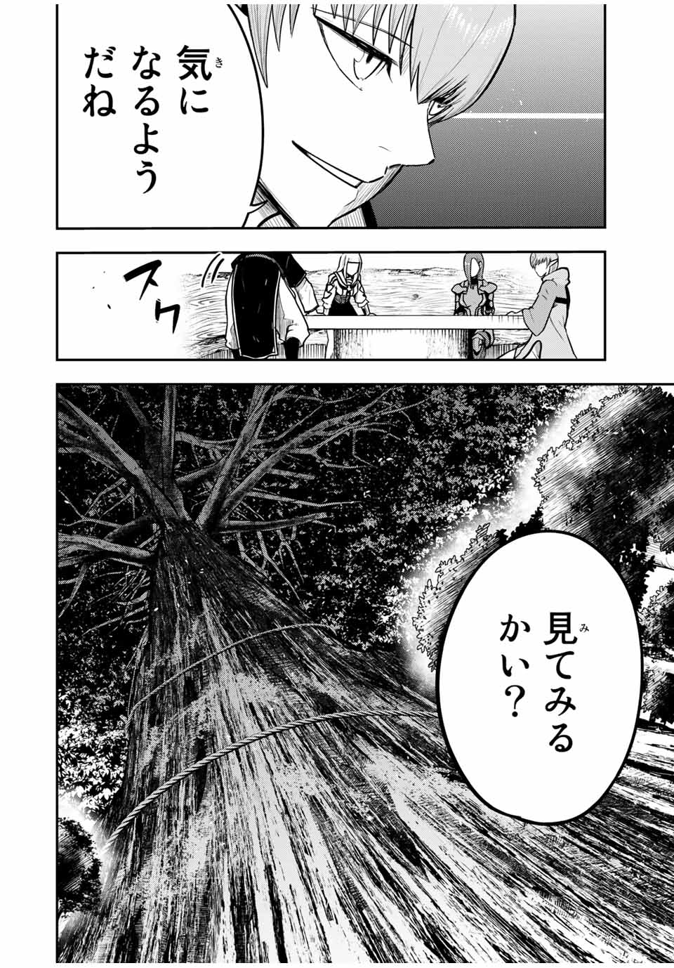 奴隷転生～その奴隷、最強の元王子につき～ 第44話 - Page 12