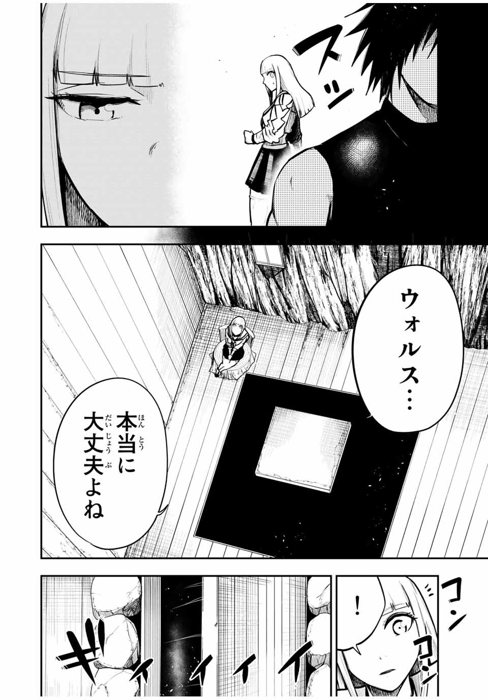 奴隷転生～その奴隷、最強の元王子につき～ 第44話 - Page 4