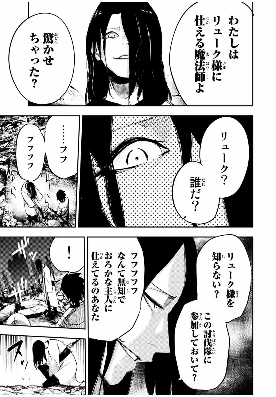 奴隷転生～その奴隷、最強の元王子につき～ 第54話 - Page 13