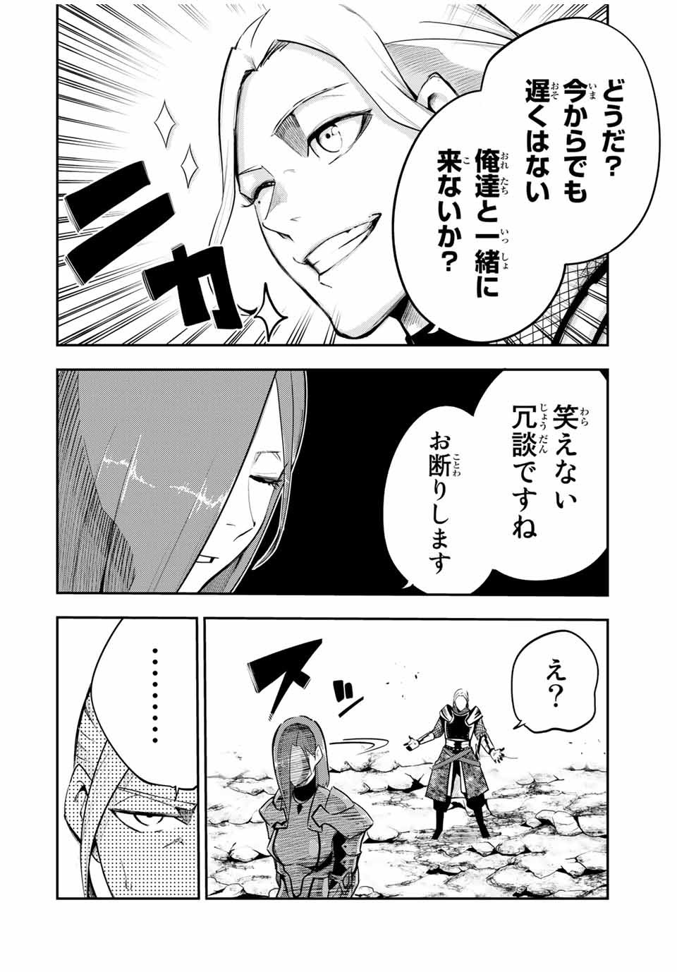 奴隷転生～その奴隷、最強の元王子につき～ 第54話 - Page 6