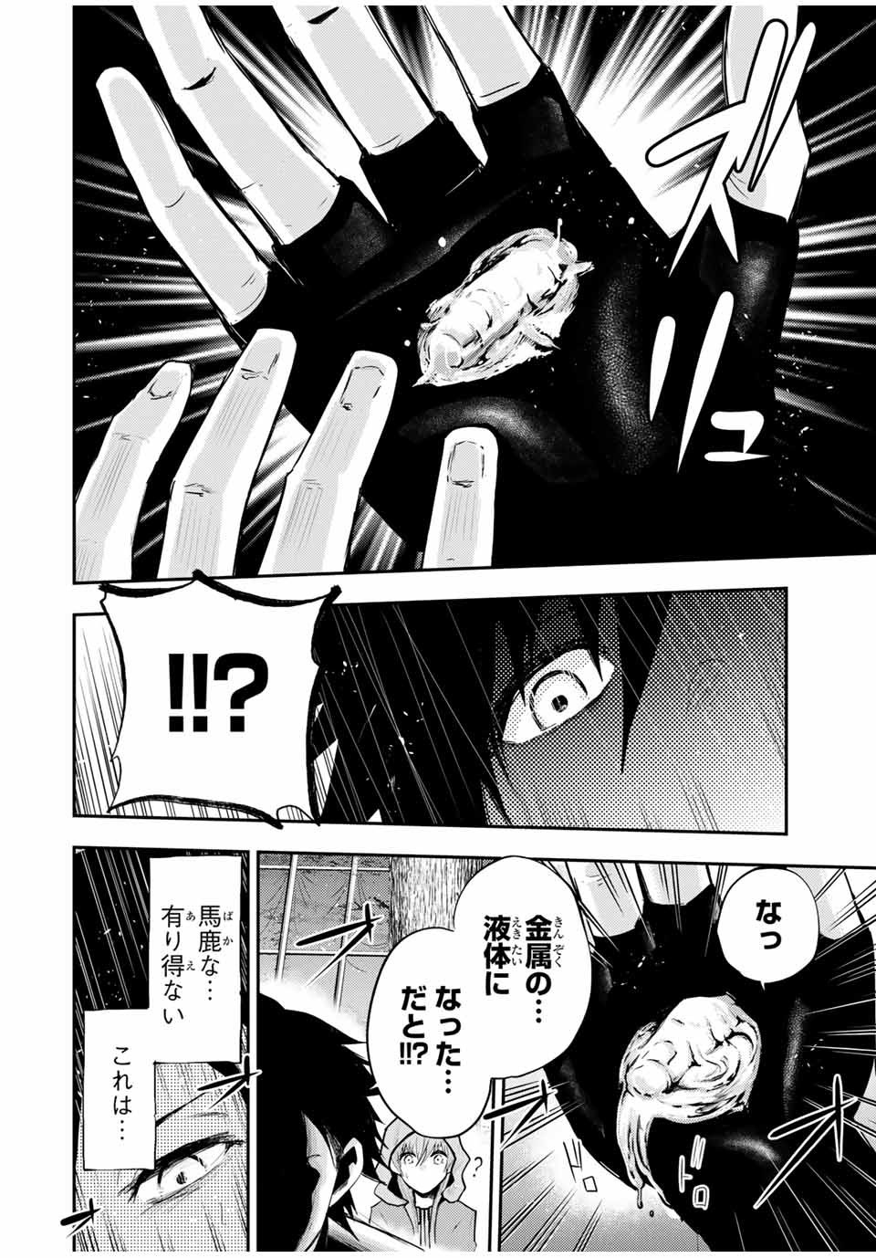 奴隷転生～その奴隷、最強の元王子につき～ 第28話 - Page 18