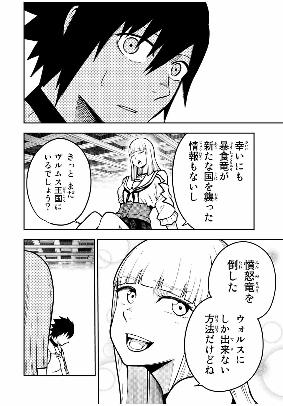 奴隷転生～その奴隷、最強の元王子につき～ 第97話 - Page 10