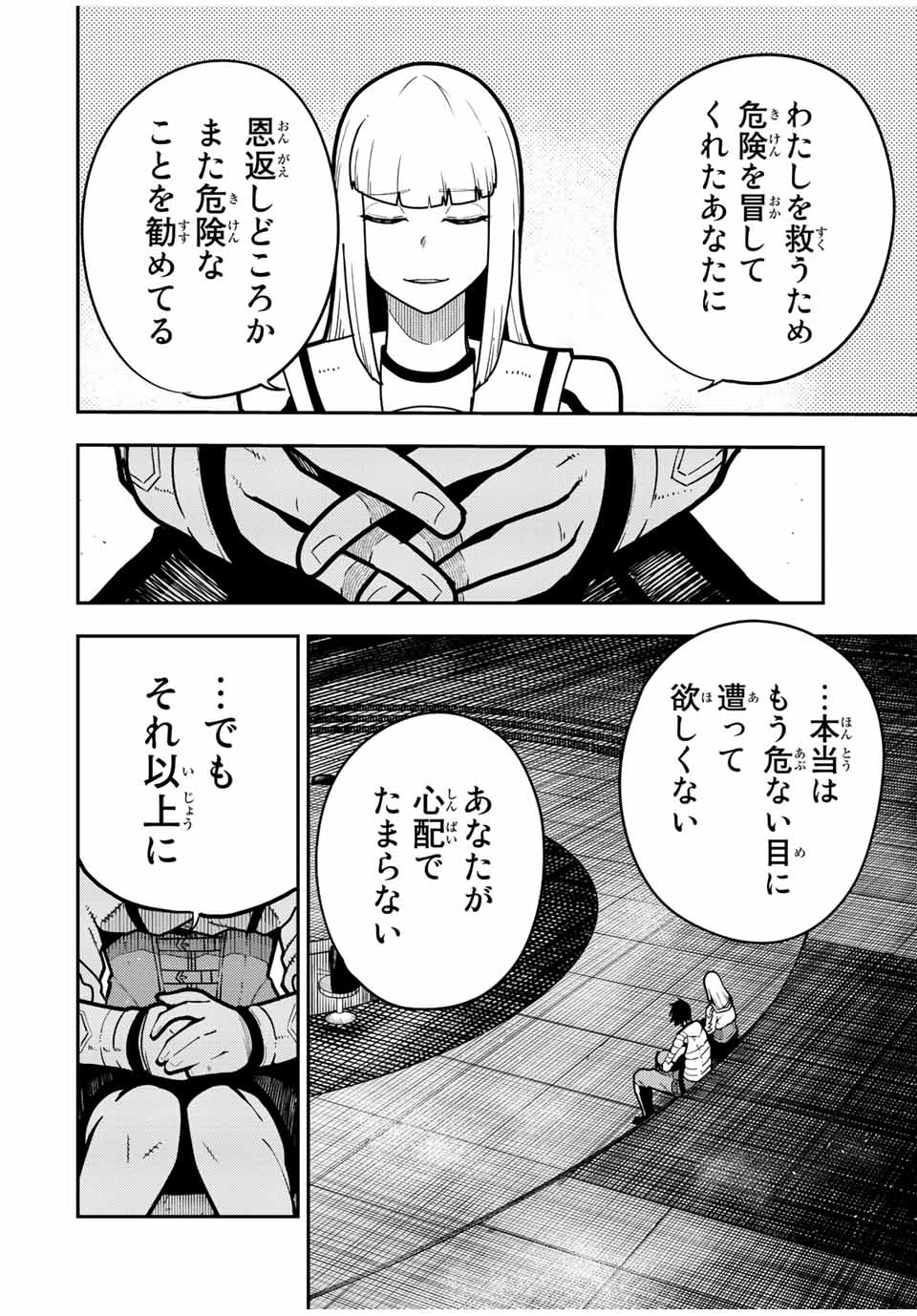 奴隷転生～その奴隷、最強の元王子につき～ 第97話 - Page 14