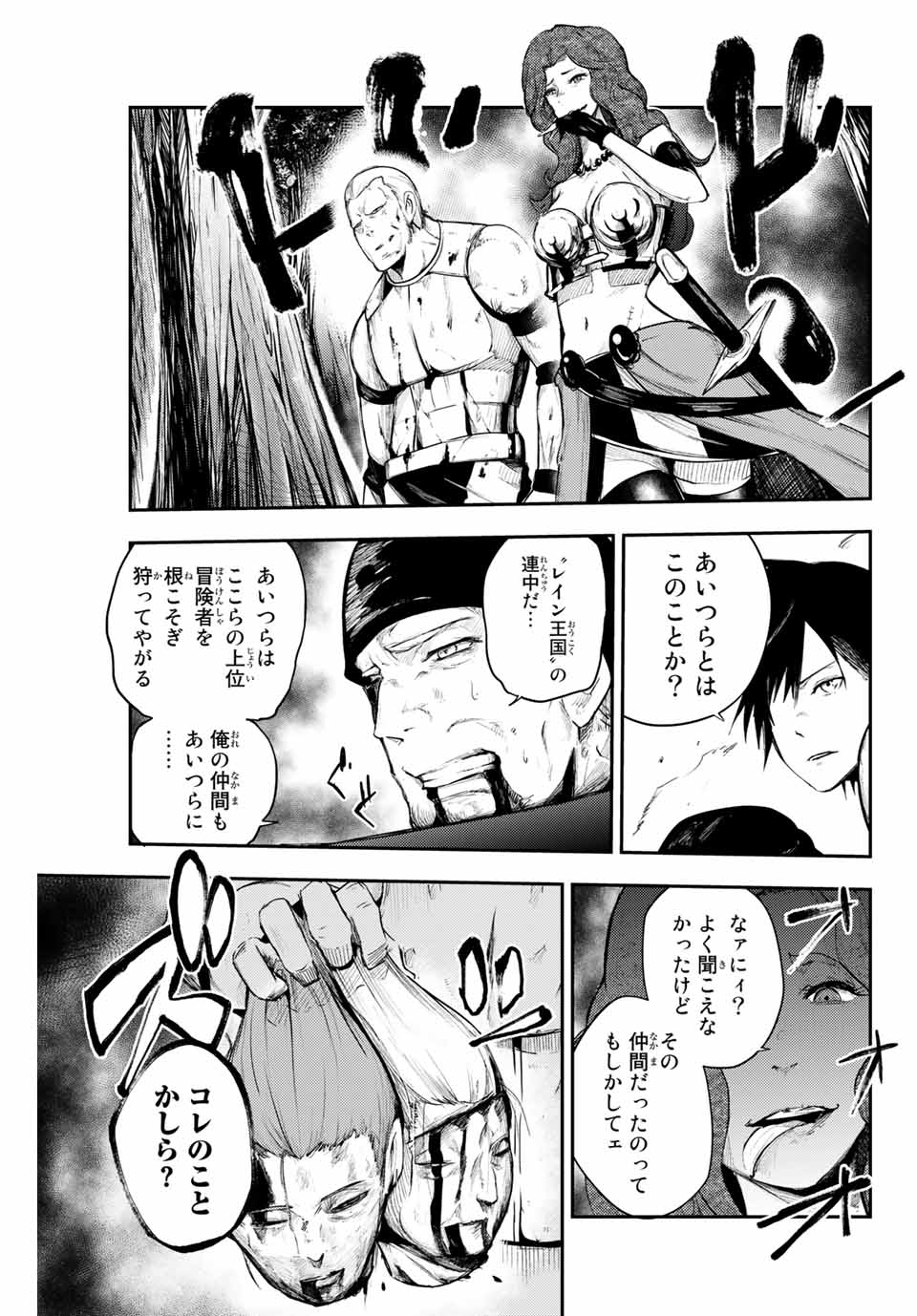 奴隷転生～その奴隷、最強の元王子につき～ 第6話 - Page 15