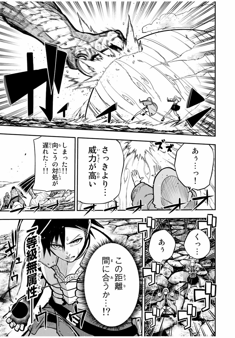 奴隷転生～その奴隷、最強の元王子につき～ 第59話 - Page 5