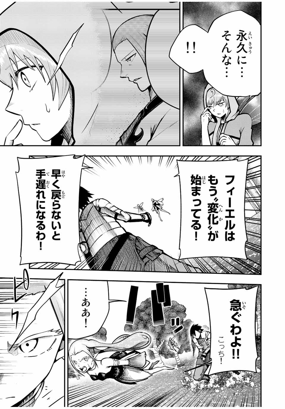 奴隷転生～その奴隷、最強の元王子につき～ 第76話 - Page 11