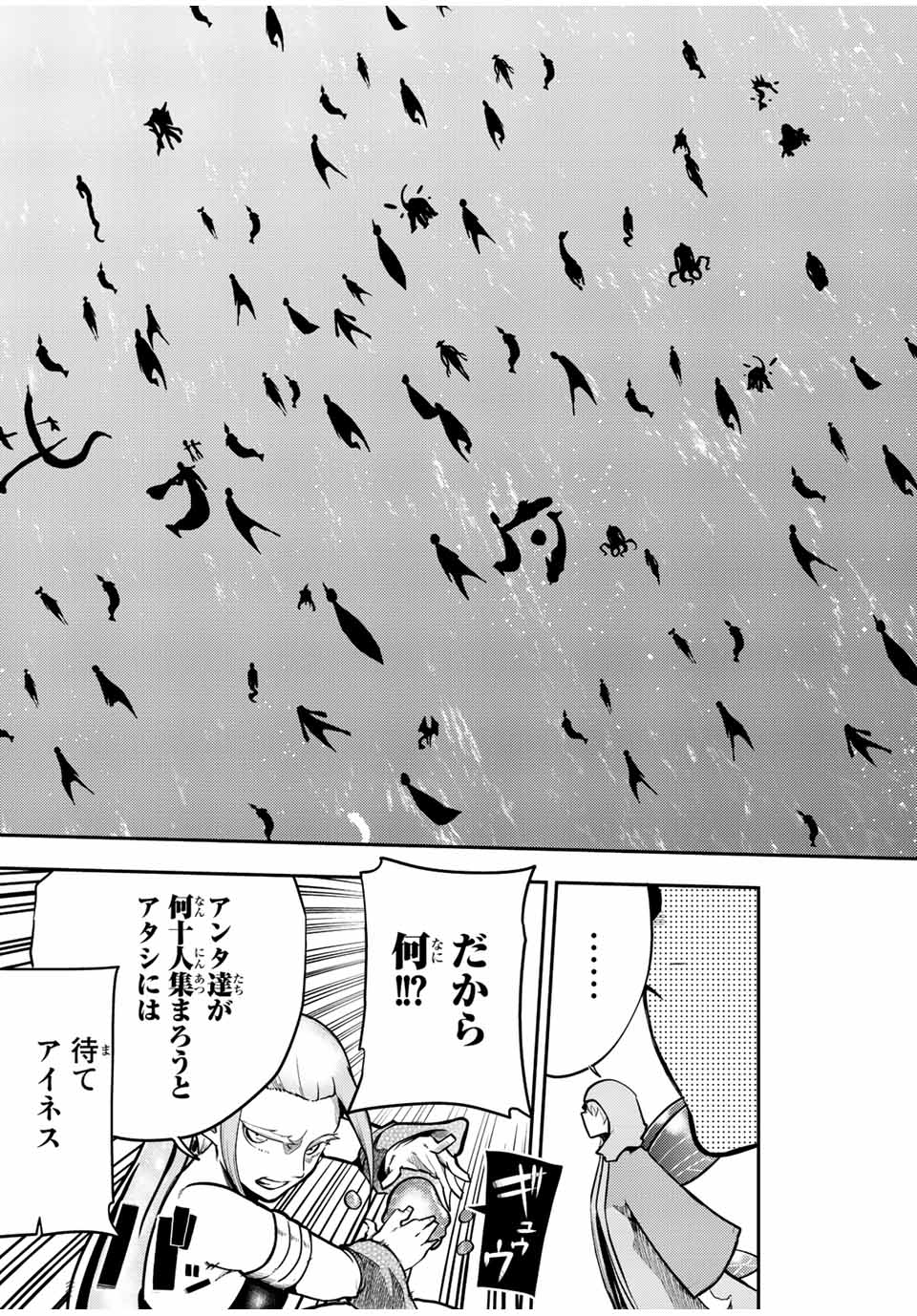 奴隷転生～その奴隷、最強の元王子につき～ 第76話 - Page 15