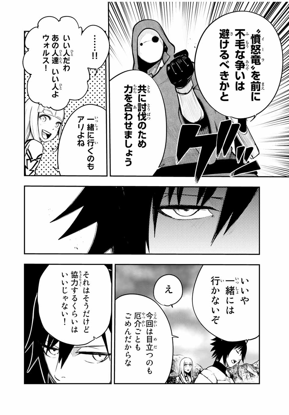 奴隷転生～その奴隷、最強の元王子につき～ 第55話 - Page 10