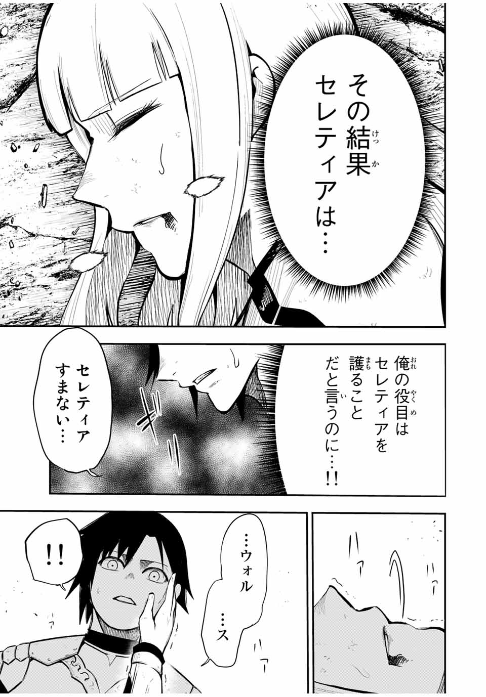 奴隷転生～その奴隷、最強の元王子につき～ 第62話 - Page 13