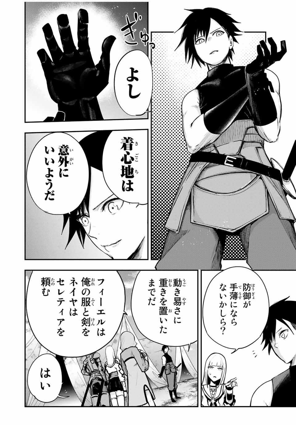 奴隷転生～その奴隷、最強の元王子につき～ 第30話 - Page 4