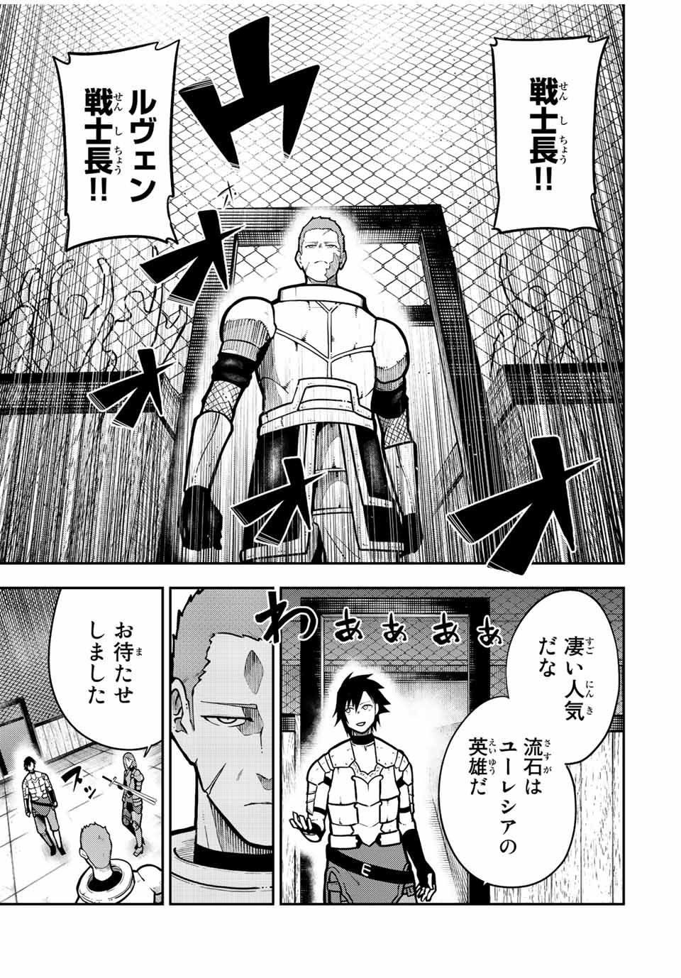 奴隷転生～その奴隷、最強の元王子につき～ 第88話 - Page 11