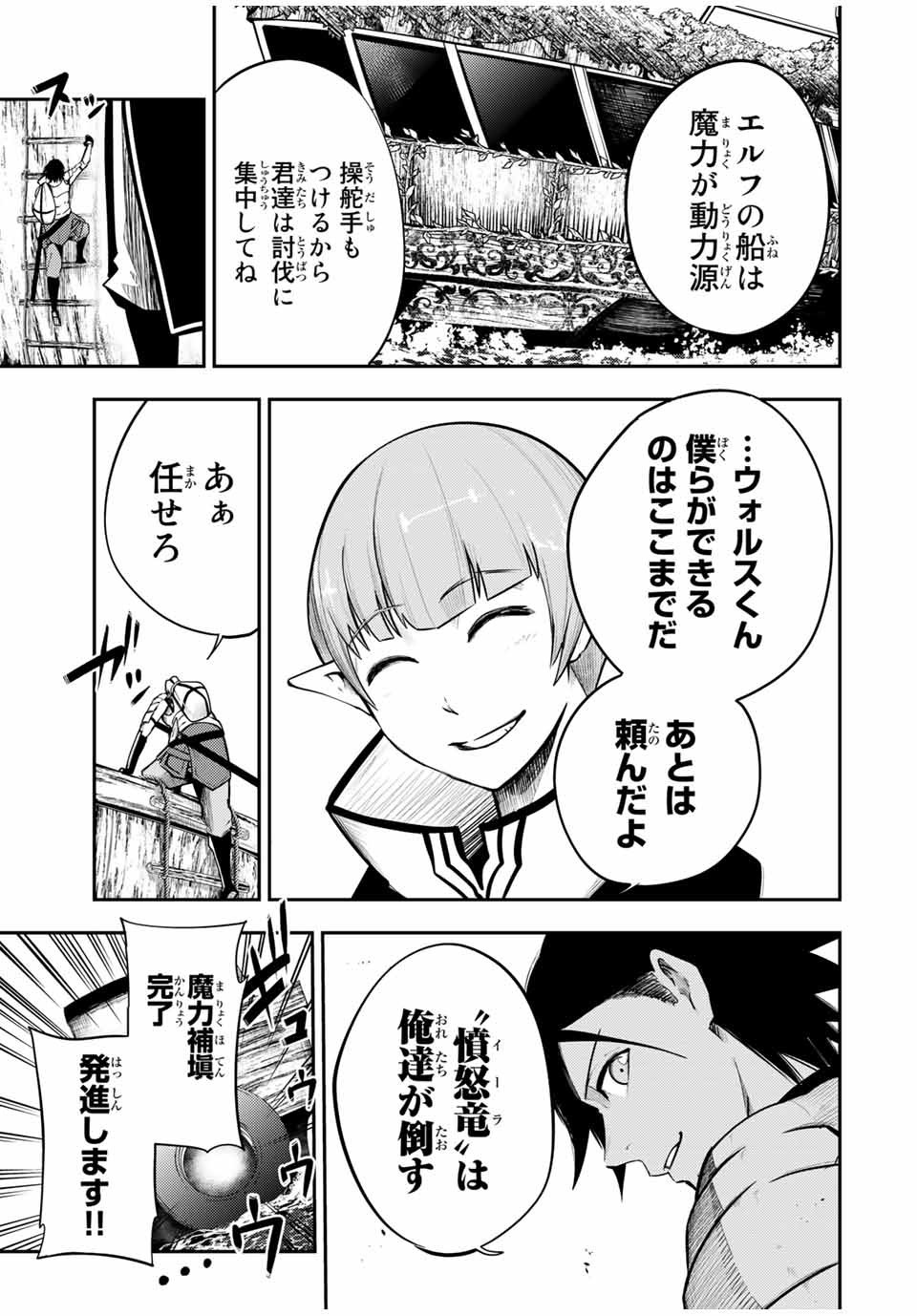 奴隷転生～その奴隷、最強の元王子につき～ 第53話 - Page 11